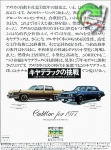 Cadillac 1977 105.jpg